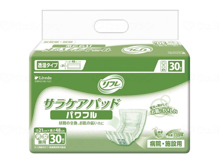ウェルファン Gサラケアパッドパワフル/袋 1個（ご注文単位1個）【直送品】