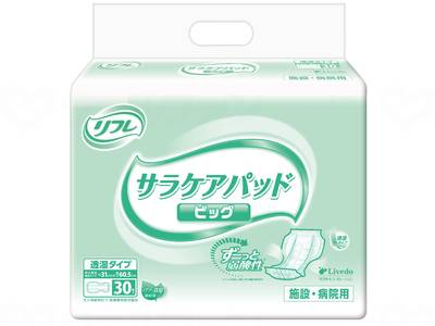 ウェルファン Gサラケアパッドビッグ/袋 1個（ご注文単位1個）【直送品】