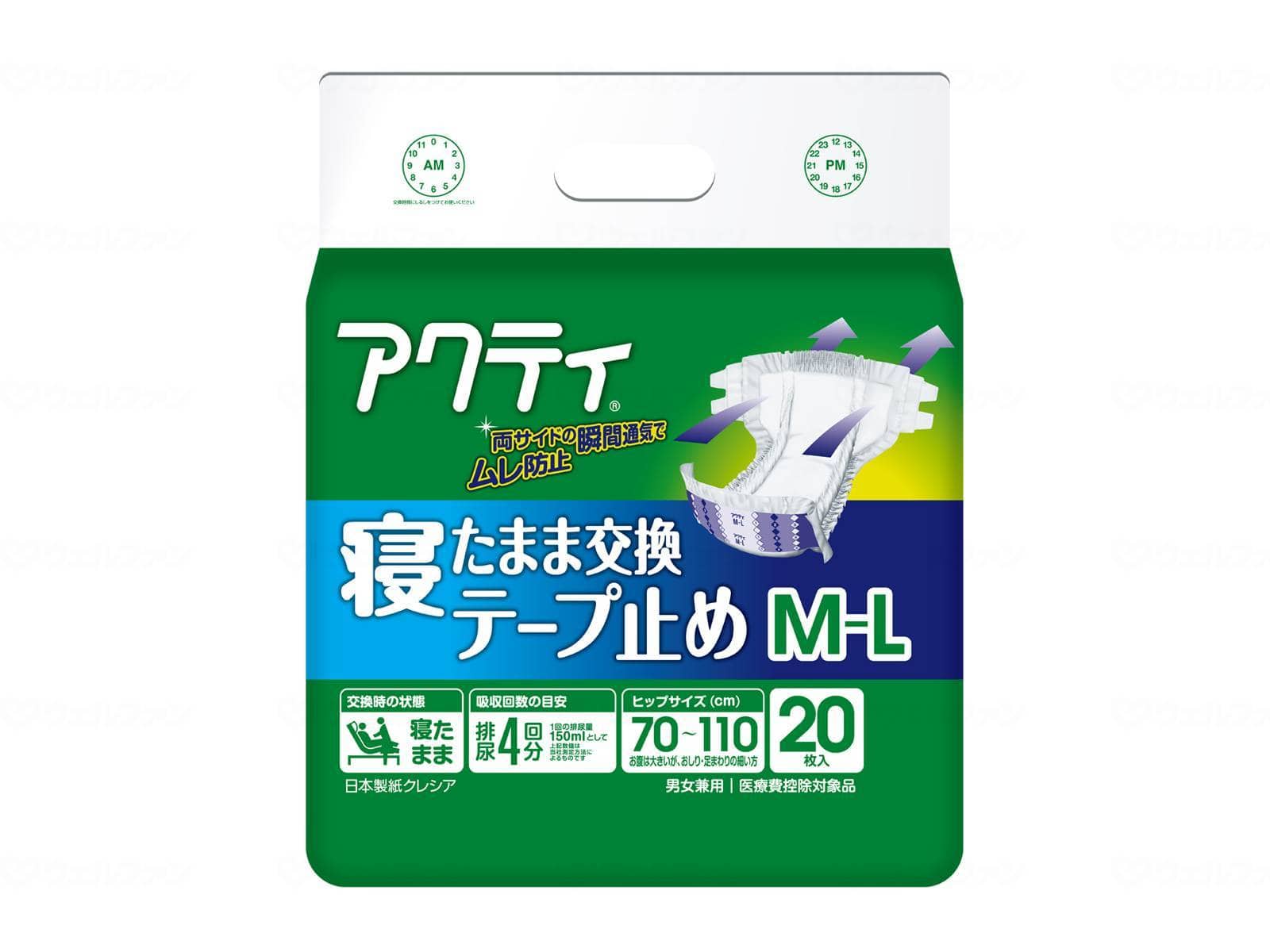 ウェルファン Tアクティ寝たまま交換テープ止め/袋/M-L 1個（ご注文単位1個）【直送品】