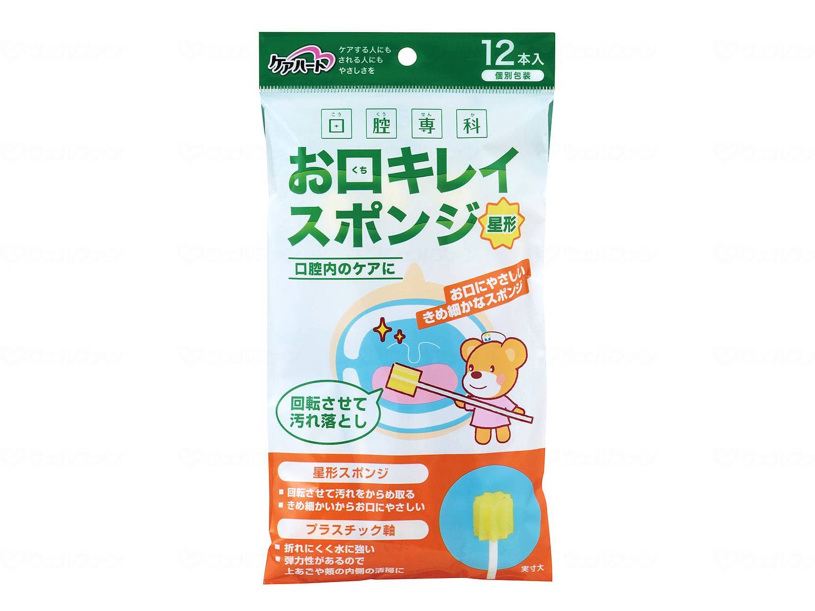 ウェルファン ケアハート口腔専科 お口キレイスポンジ 星形/袋/12本入 1本（ご注文単位1本）【直送品】