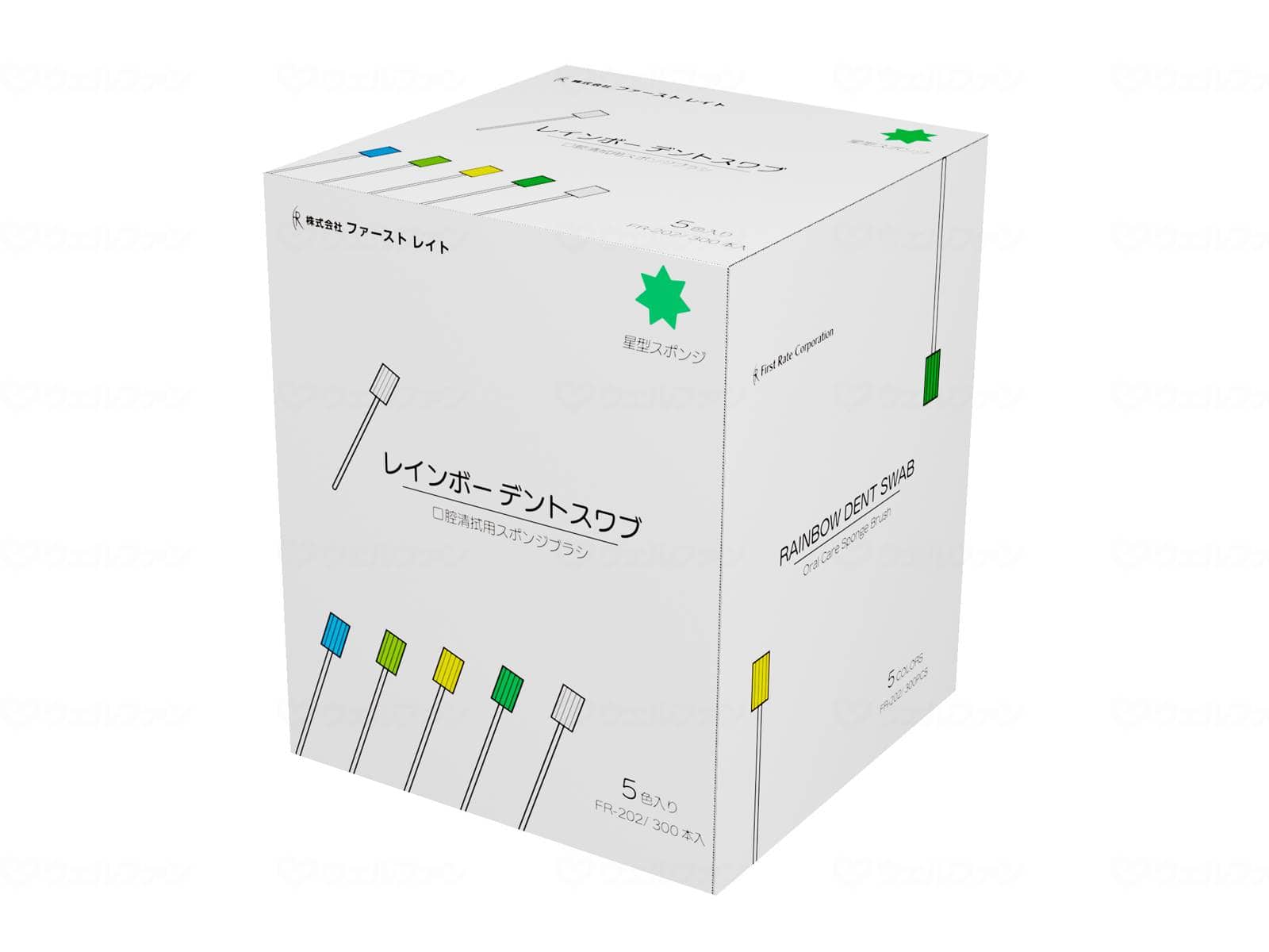 ウェルファン レインボーデントスワブ/箱 1個（ご注文単位1個）【直送品】