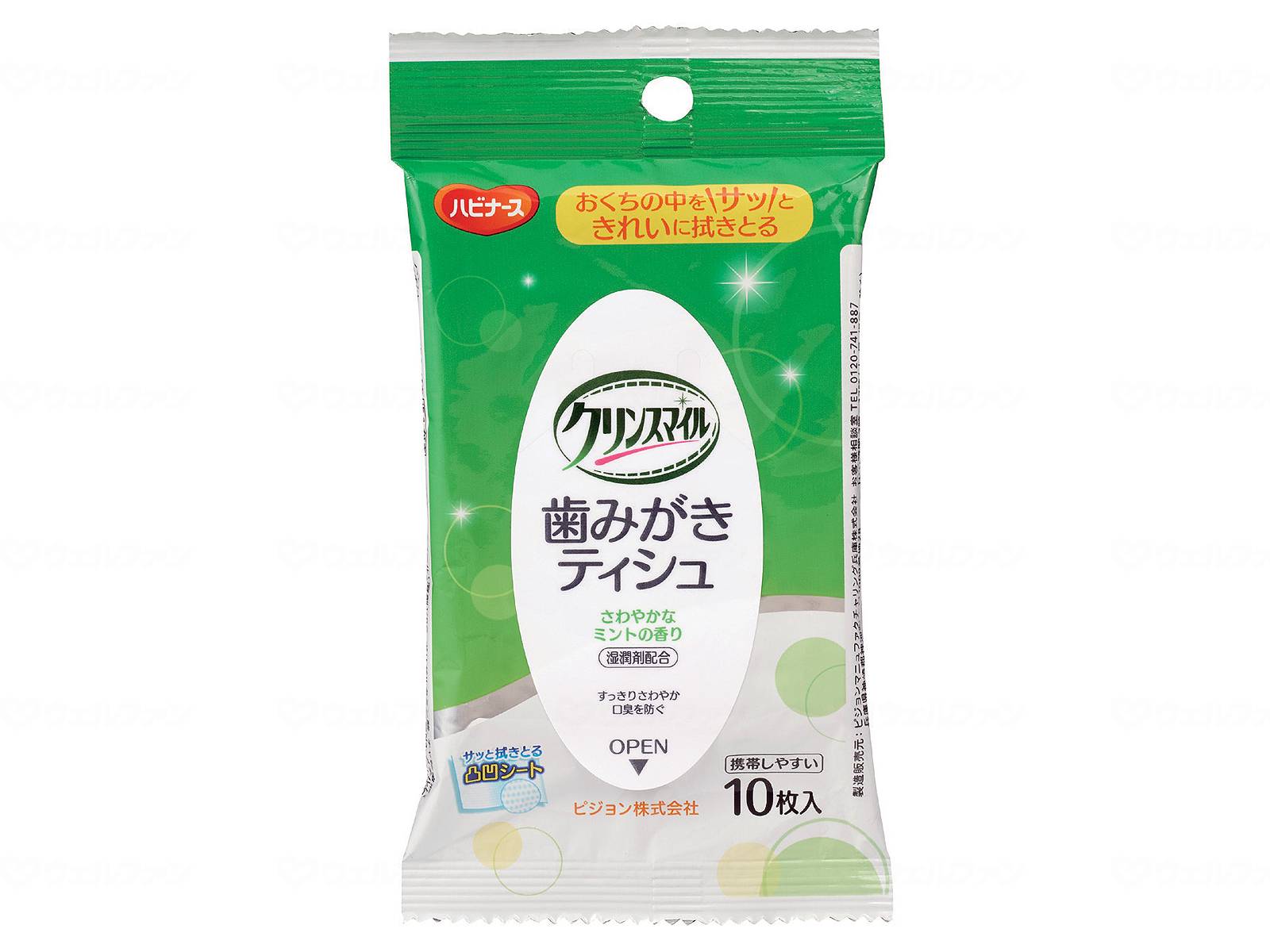 ウェルファン クリンスマイル 歯みがきティシュ10枚入/個 1個（ご注文単位1個）【直送品】