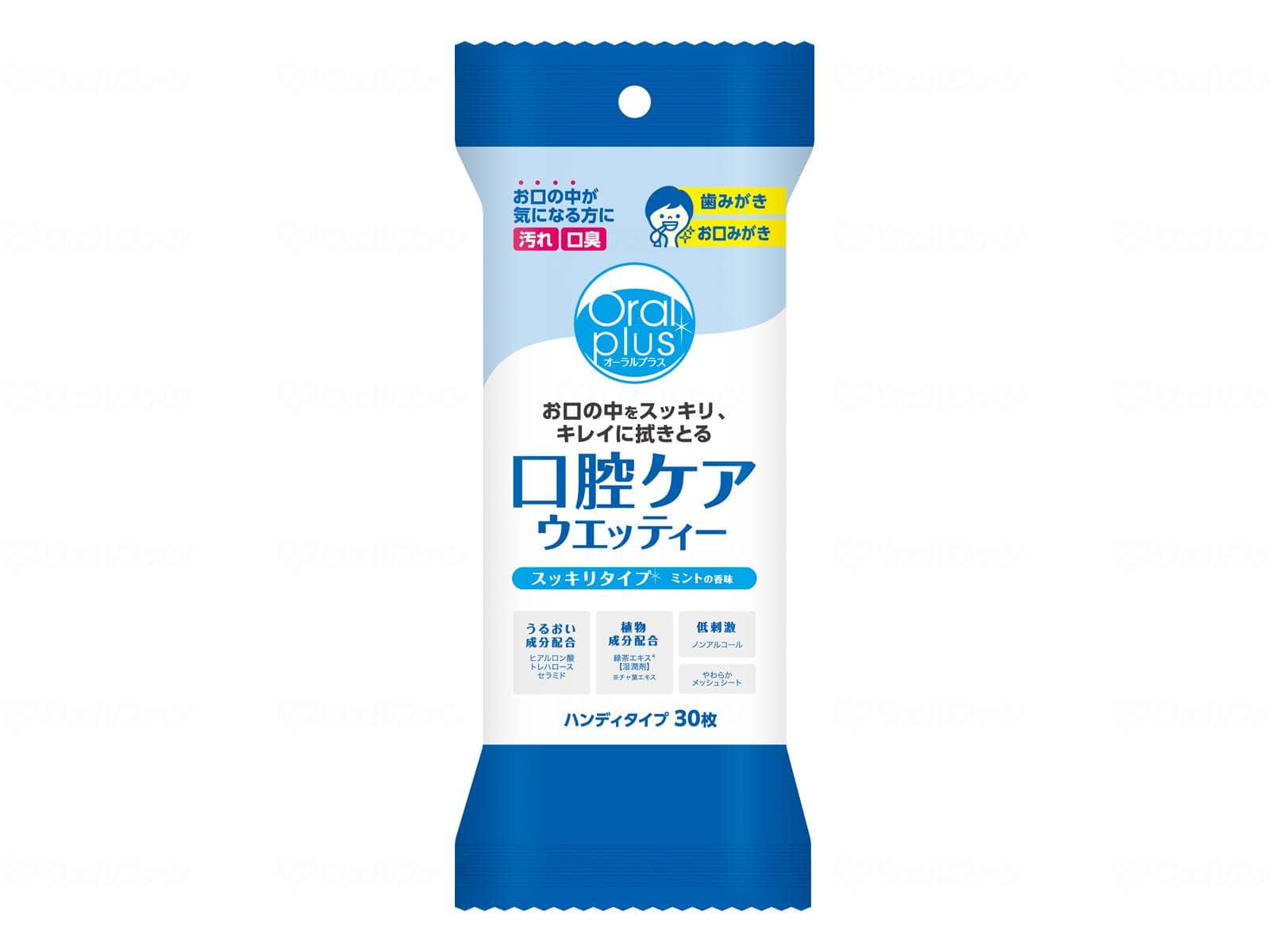 ウェルファン オーラルプラス口腔ケアウェッティー 30枚/30枚入 1個（ご注文単位1個）【直送品】