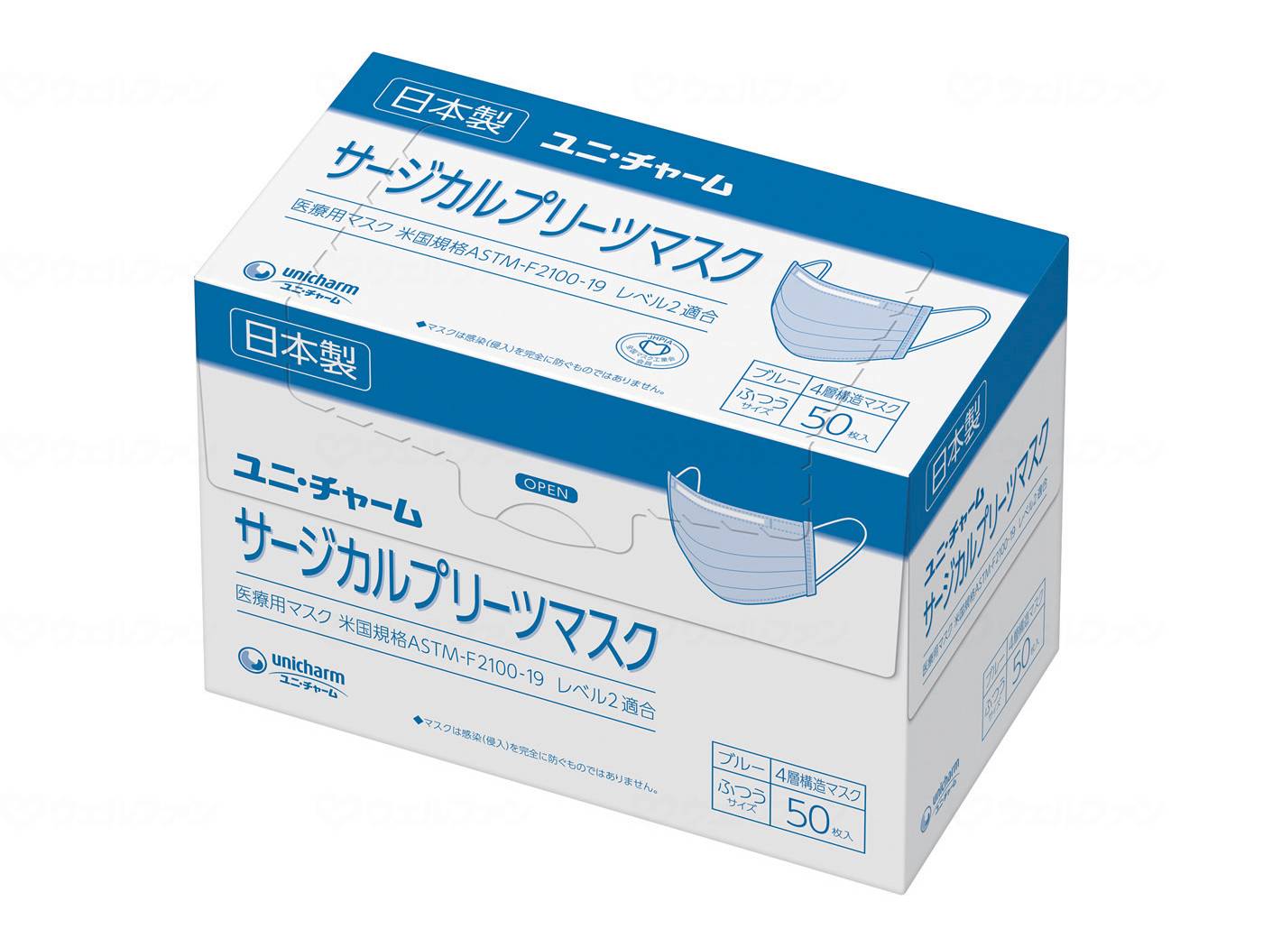 ウェルファン Gユニ・チャームサージカルプリーツマスク50/ふつう青/箱 1個（ご注文単位1個）【直送品】