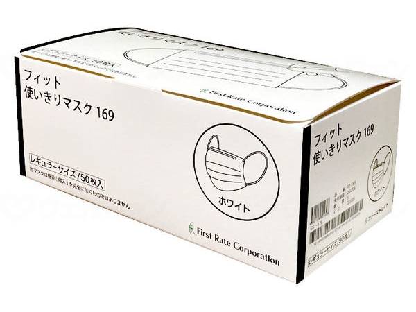 ウェルファン フィット使いきりレギュラーマスク 50枚入/箱/ホワイト 1個（ご注文単位1個）【直送品】