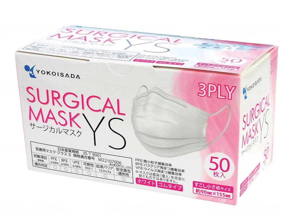 ウェルファン サージカルマスクYS すこし小さめ50枚/箱/ホワイト 1個(ご注文単位1個)【直送品】