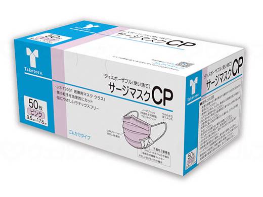 ウェルファン サージマスクCP 50枚入 可燃性ノーズブリッジ/ピンク/箱 1個（ご注文単位1個）【直送品】