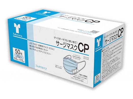 ウェルファン サージマスクCP 50枚入 可燃性ノーズブリッジ/ブルー/箱 1個（ご注文単位1個）【直送品】