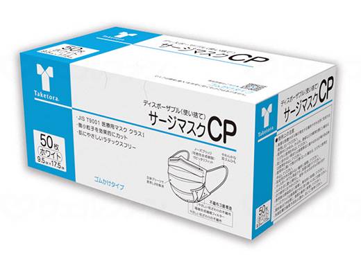 ウェルファン サージマスクCP 50枚入 可燃性ノーズブリッジ/ホワイト/箱 1個（ご注文単位1個）【直送品】
