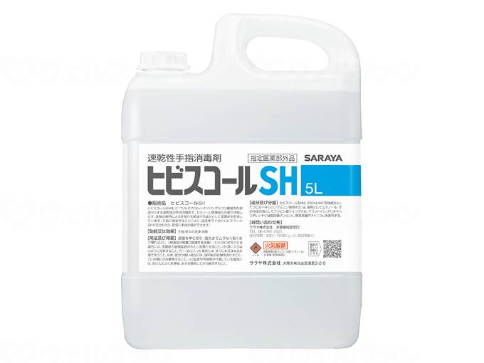 ウェルファン ヒビスコールSH/本/5L 1個（ご注文単位1個）【直送品】