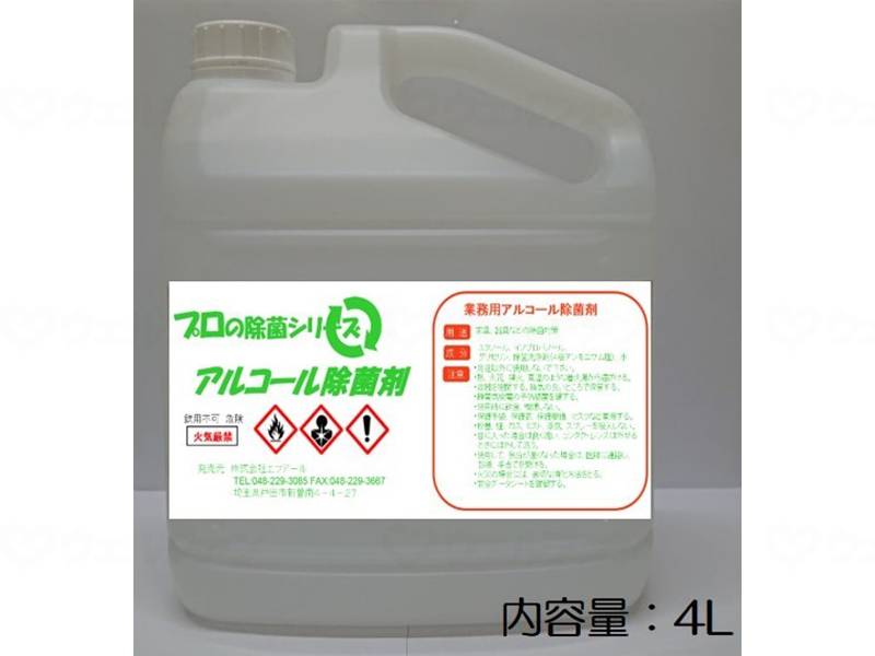 ウェルファン プロのおそうじシリーズ アルコール除菌剤/本/4L 1個(ご注文単位1個)【直送品】