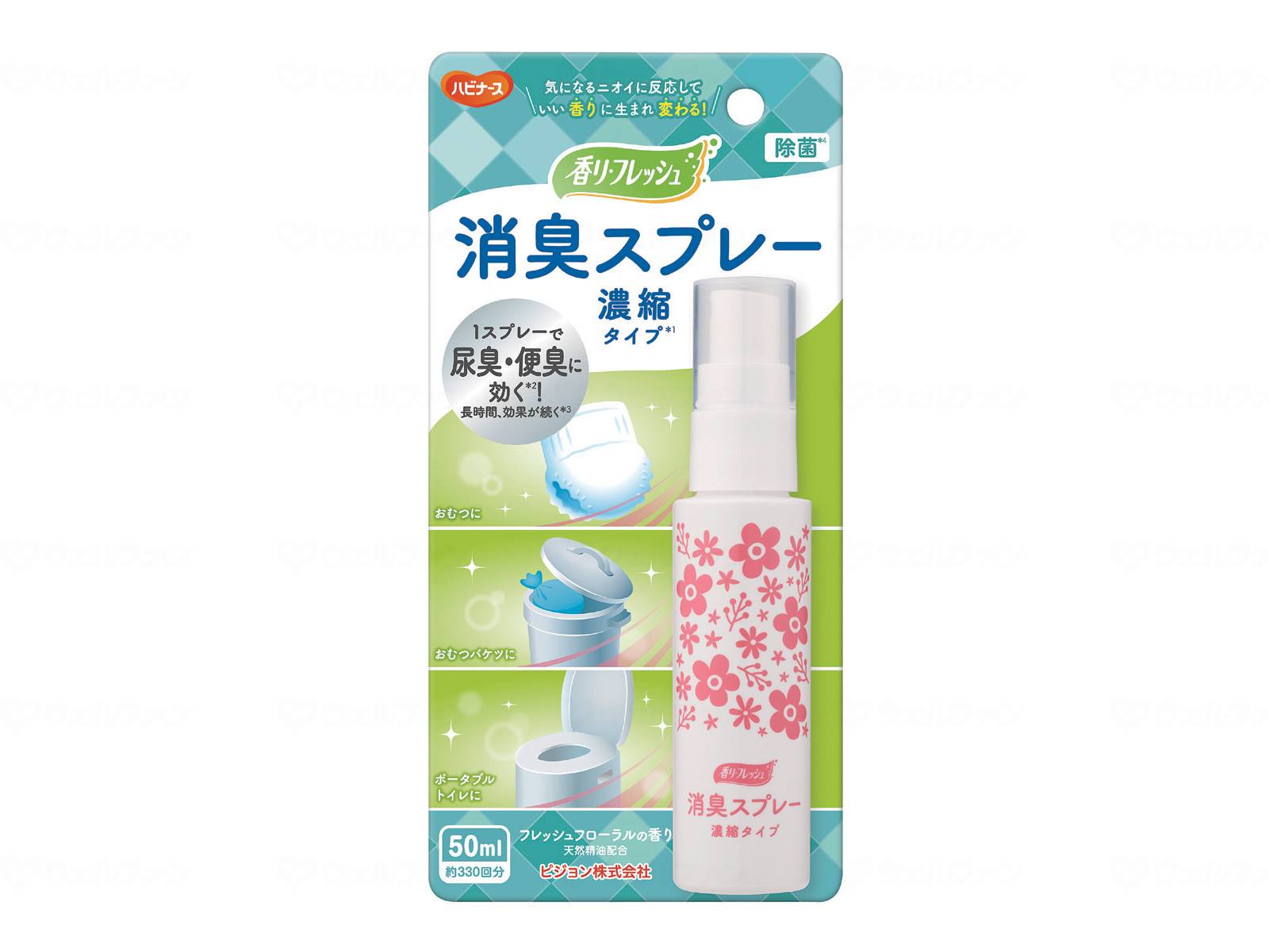 ウェルファン 香リフレッシュ 消臭スプレー濃縮タイプ50ml/本 1個（ご注文単位1個）【直送品】