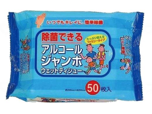 ウェルファン アルコールジャンボウェットティシュ- 50枚入/個 1個（ご注文単位1個）【直送品】