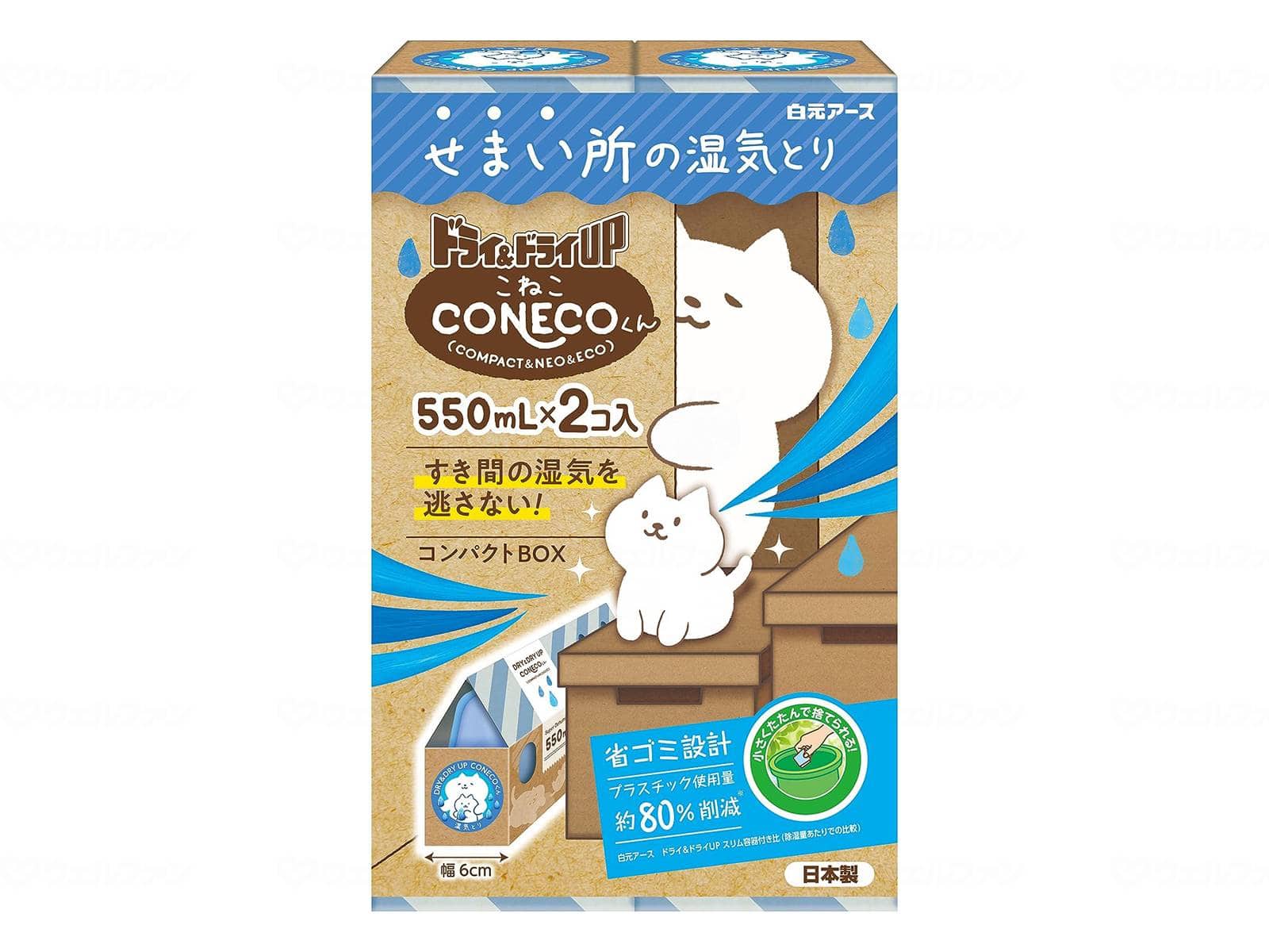 ウェルファン ドライ&ドライUP CONECOくん(2個入)/個/550ml 1個（ご注文単位1個）【直送品】