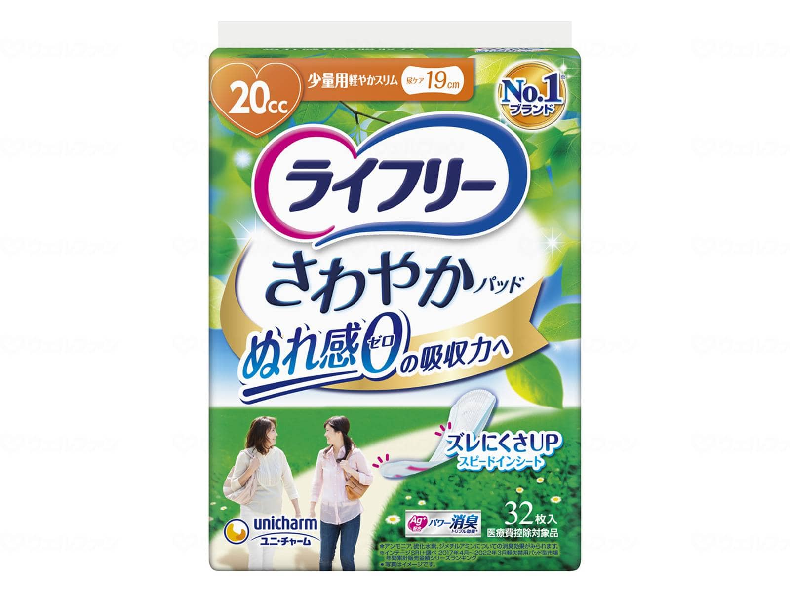 ウェルファン Tさわやかパッド少量用32枚/袋/32枚 1個（ご注文単位1個）【直送品】