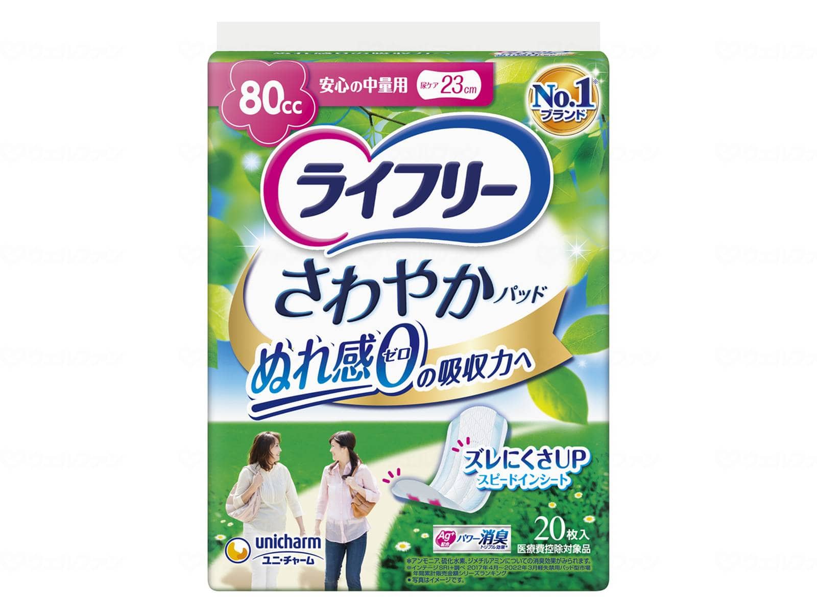 ウェルファン Tさわやかパッド安心の中量用20枚/袋/20枚 1個（ご注文単位1個）【直送品】
