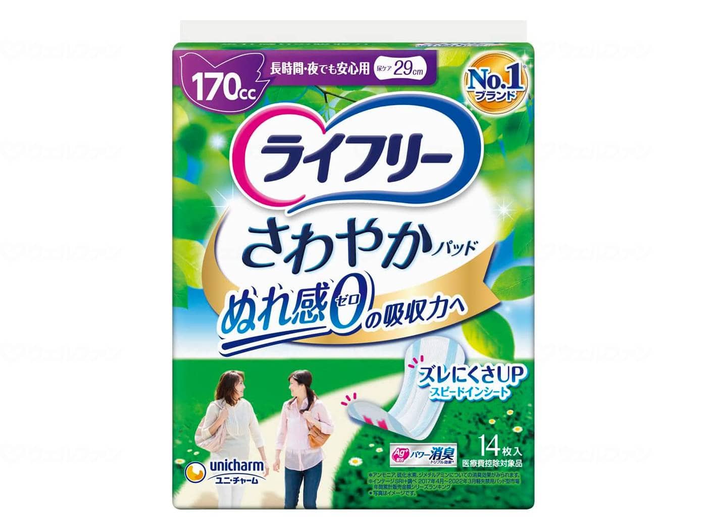 ウェルファン Tさわやかパッド長時間・夜でも安心用14枚/袋/14枚 1個（ご注文単位1個）【直送品】