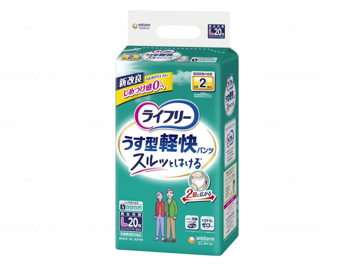 ウェルファン Tうす型軽快パンツL20枚/袋/L 1個（ご注文単位1個）【直送品】