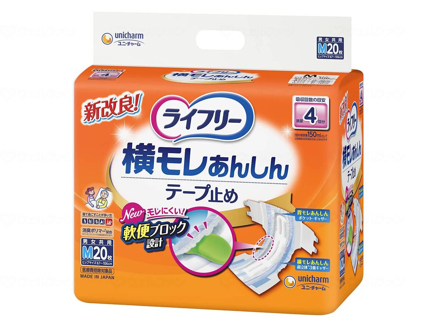ウェルファン T横モレあんしんテープ止めM20枚/袋/M 1個(ご注文単位1個)【直送品】