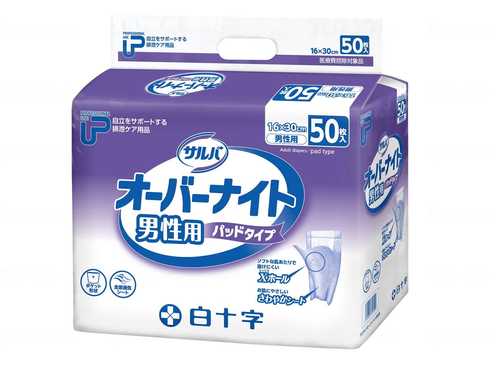 ウェルファン PUサルバオーバーナイト男性用/袋 1個(ご注文単位1個)【直送品】