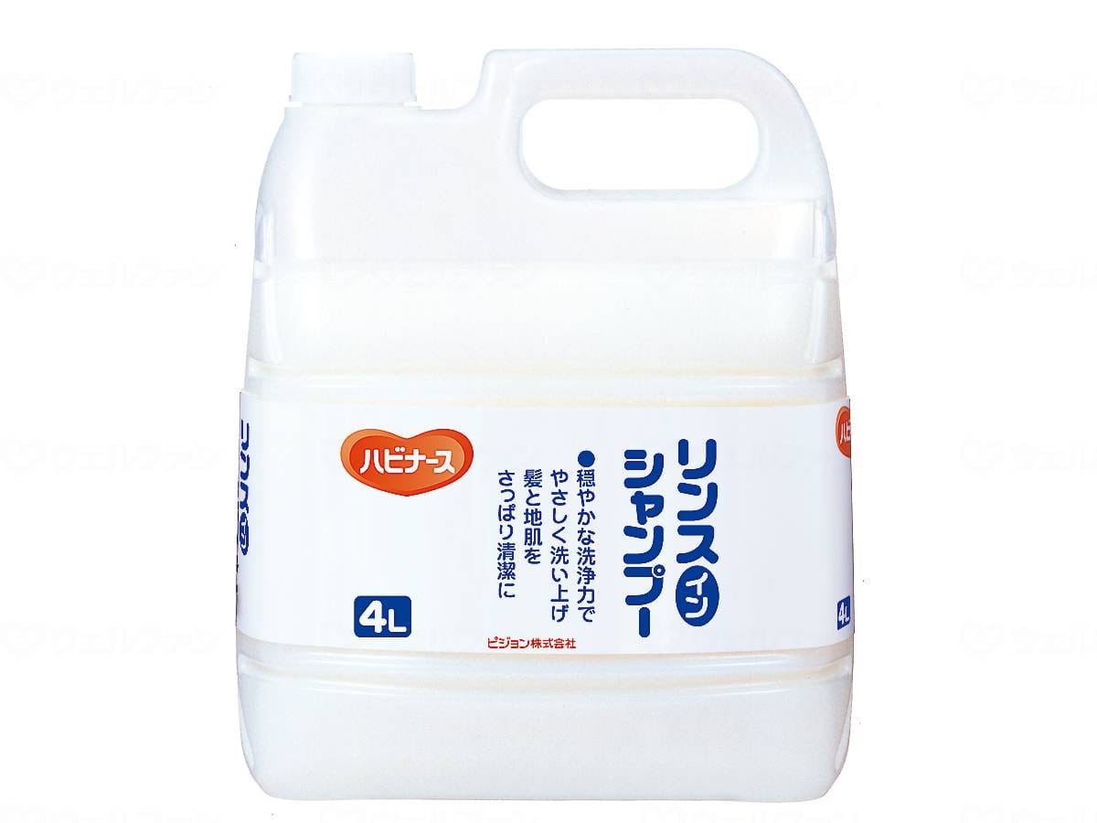 ウェルファン ハビナース リンスインシャンプー/4L 1個（ご注文単位1個）【直送品】