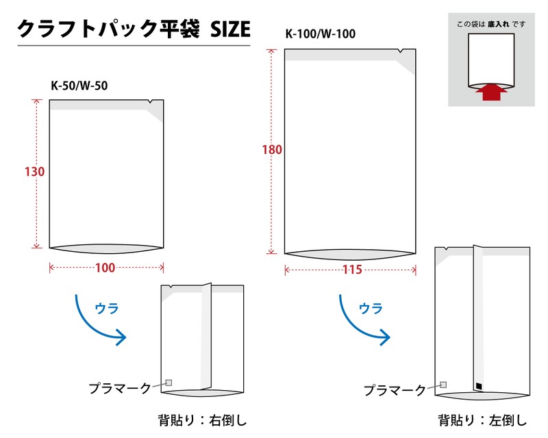 ニコノス クラフトパック 50g 平袋 K-50 100枚/束(ご注文単位20束)【直送品】