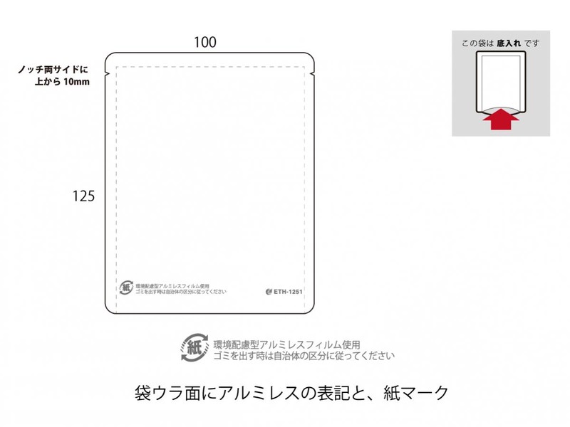 ニコノス 三方平袋 エコ上質紙 30g ピンク ETH-1251PK 100枚/束(ご注文単位20束)【直送品】
