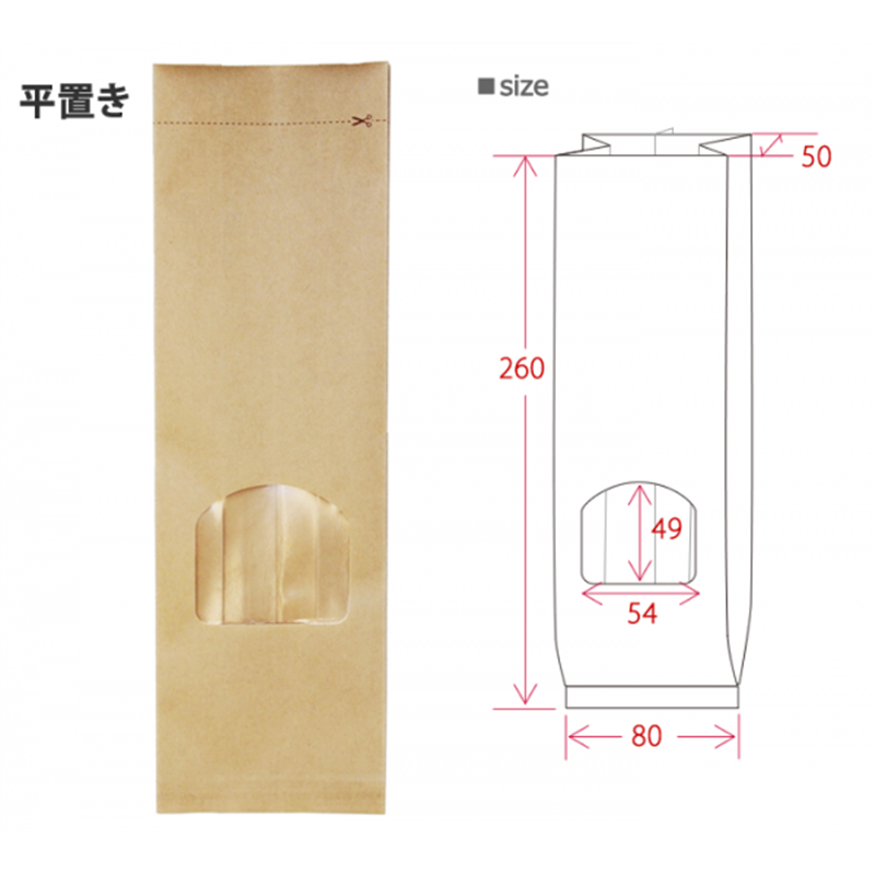 ニコノス 窓あきクラフトパック200g ガゼット K-230W 100枚入/袋（ご注文単位10袋）【直送品】