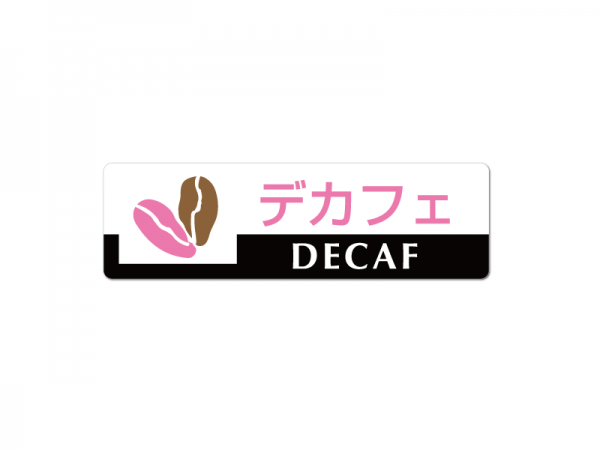 ニコノス コーヒーラベル デカフェ CL-026 50枚入/シート（ご注文単位1シート）【直送品】