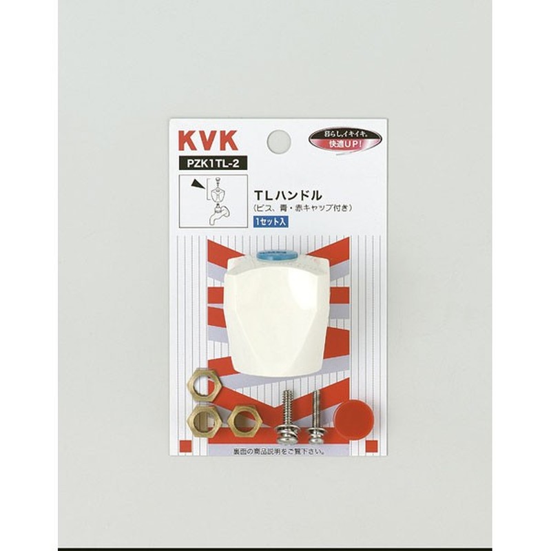 KVK 2301117 TLハンドル PZK1TL-2 1個（ご注文単位1個）【直送品】