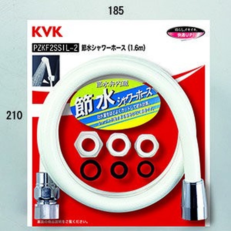 KVK 2301474 節水シャワーホース 白1.6m PZKF2SSIL-2 1個（ご注文単位1個）【直送品】