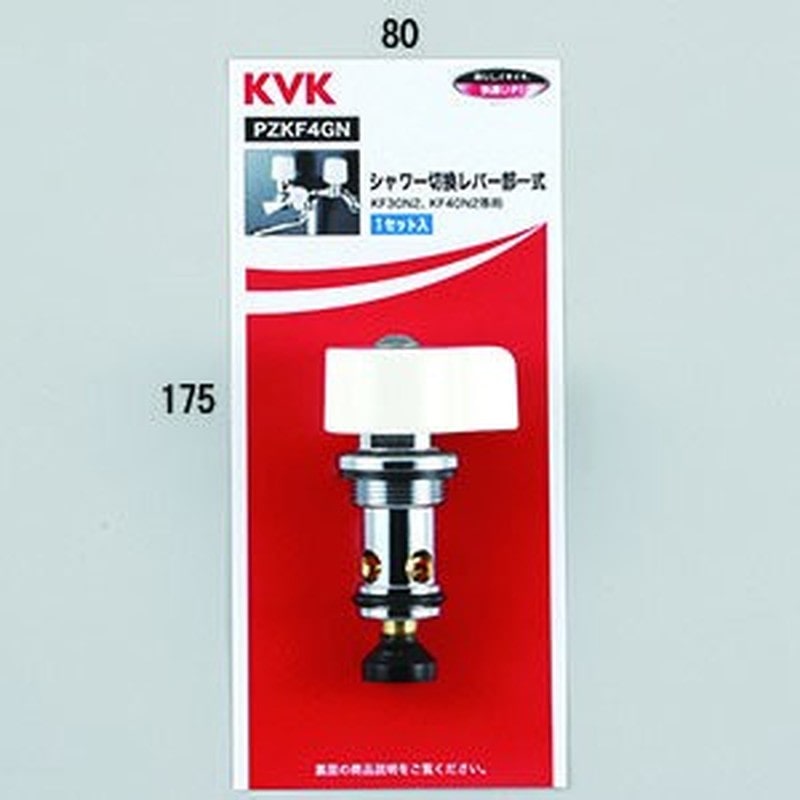 KVK 2301477 シャワー切替レバー部一式 PZKF4GN 1個（ご注文単位1個）【直送品】