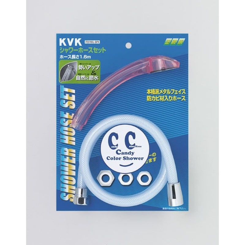 KVK 2301536 カラーホースセット 節水 ピーチ PZ970DL-BPK 1個（ご注文単位1個）【直送品】
