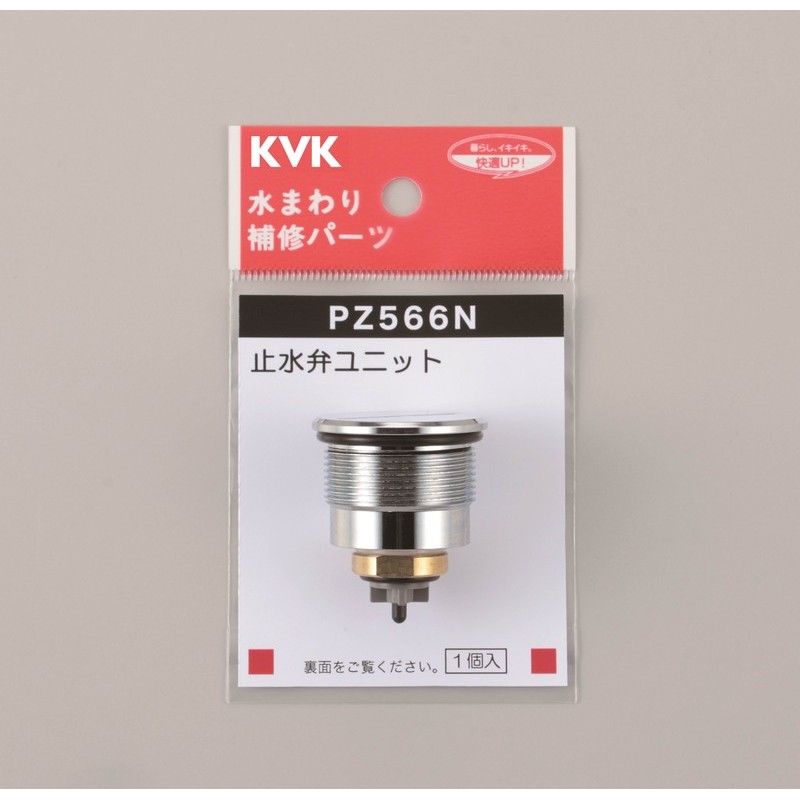 KVK 2302205 サーモスタットシャワー切替弁ユニット PZ566N 1個（ご注文単位1個）【直送品】