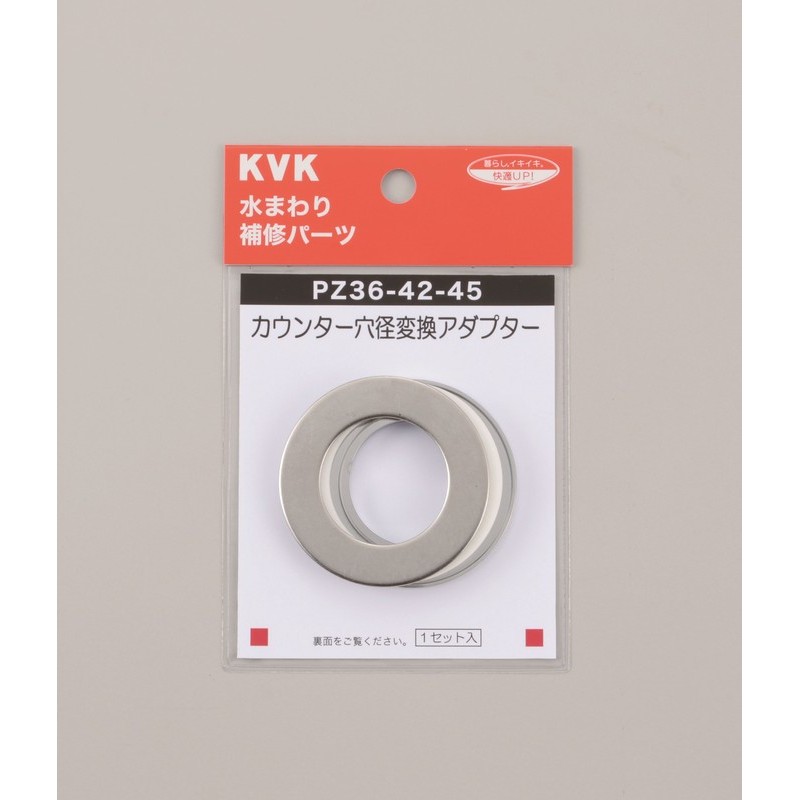 KVK 2302225 カウンター穴径変換アダプター PZ33-36-38 1個（ご注文単位1個）【直送品】