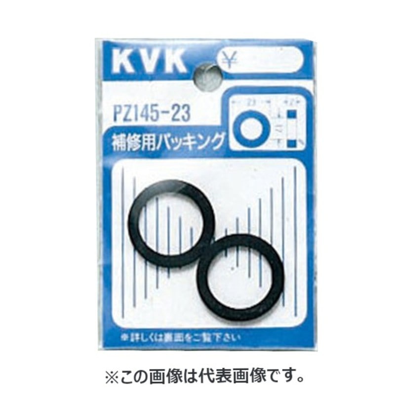 KVK 2302538 補修用パッキング PZ145-44 1個（ご注文単位1個）【直送品】