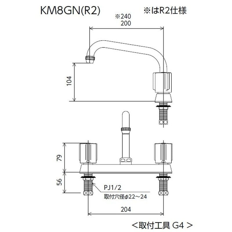 KVK 2302838 寒2ハンドル混合栓 240mmパイプ付 KM8ZGNR2 1個(ご注文単位1個)【直送品】