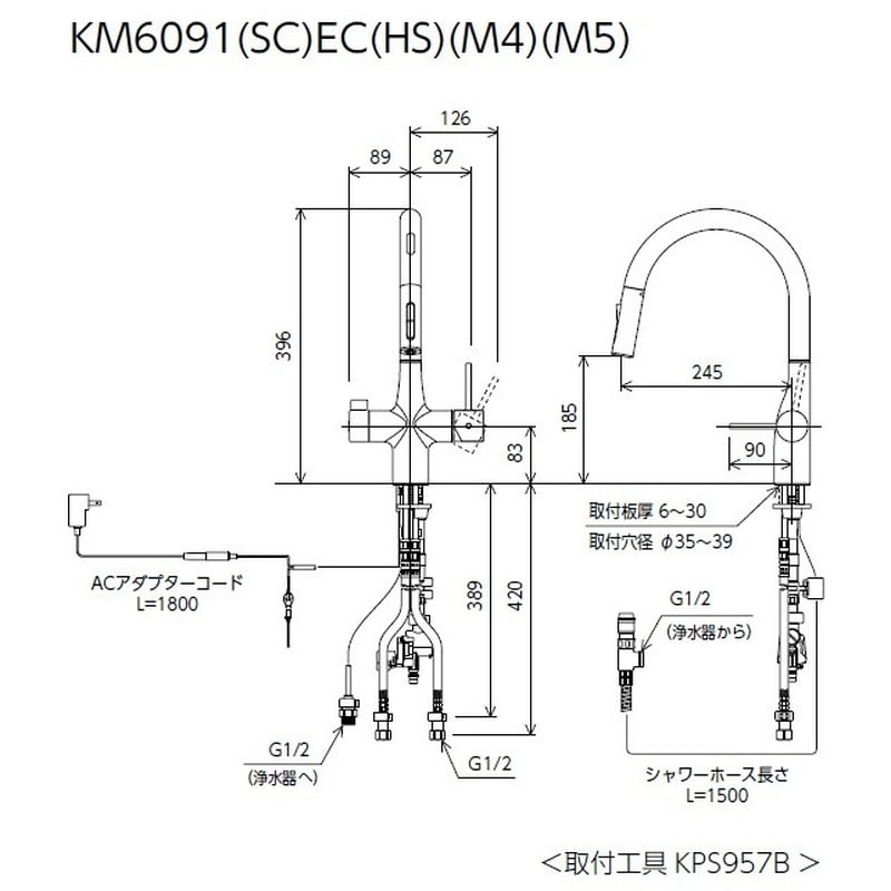 KVK 2302902 ビルトイン浄水器用シングルシャワー付混合栓 MWH KM6091SCECM4 1個(ご注文単位1個)【直送品】
