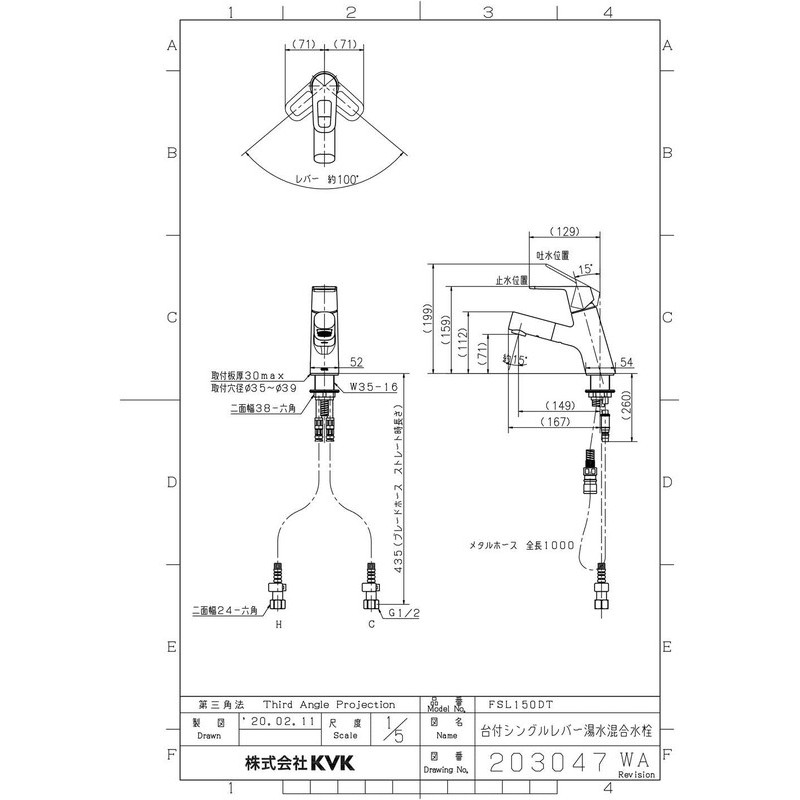 KVK 2302650 シングル混合栓 FSL150DT 1個（ご注文単位1個）【直送品】