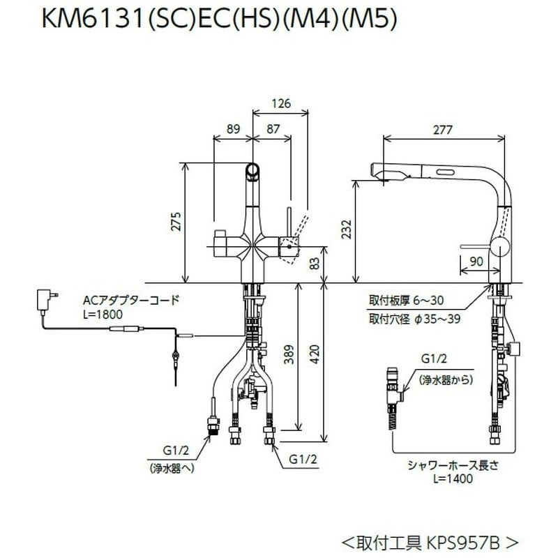 KVK 2302937 ビルトイン浄水器用シングルシャワー付混合栓 MWH KM6131ECM4 1個（ご注文単位1個）【直送品】