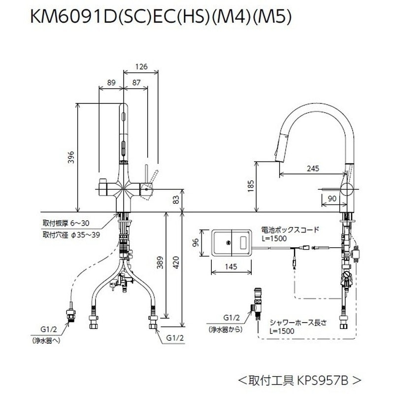 KVK 2302899 ビルトイン浄水器用シングルシャワー付混合栓電池MB KM6091DSCECM5 1個(ご注文単位1個)【直送品】