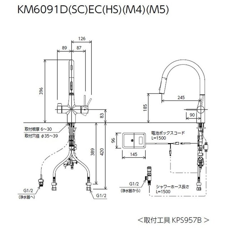 KVK 2302894 ビルトイン浄水器用シングルシャワー付混合栓 電池 KM6091DEC 1個(ご注文単位1個)【直送品】