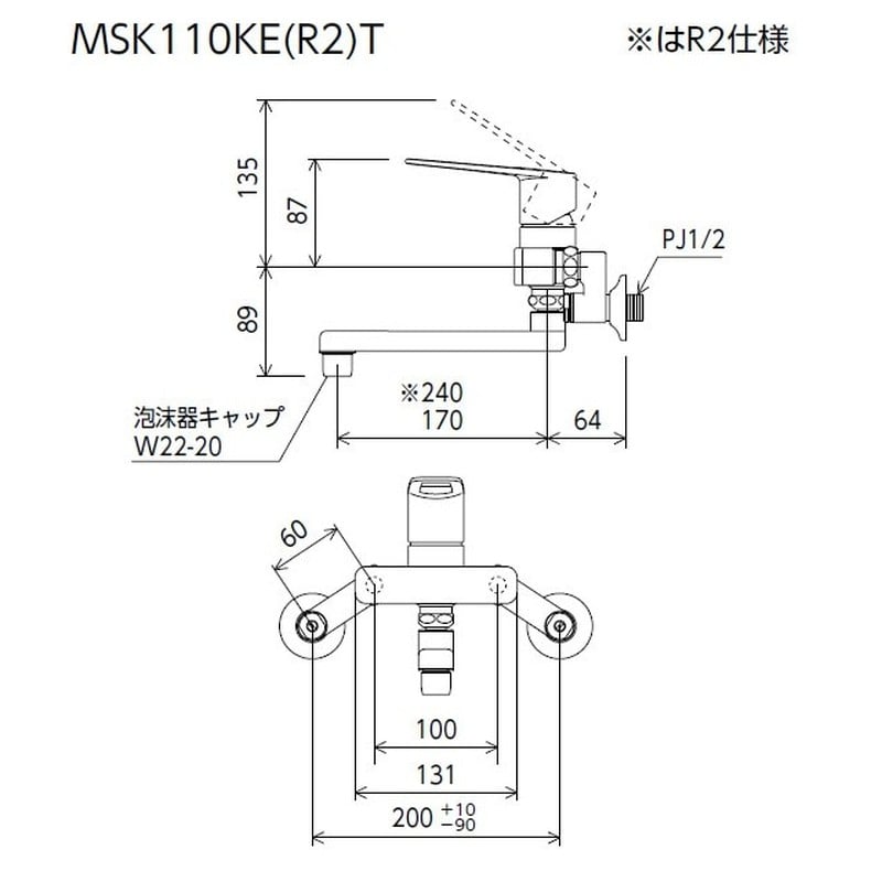 KVK 2302987 寒シングル混合栓eレバー 240mmパイプ付 MSK110KZER2T 1個（ご注文単位1個）【直送品】