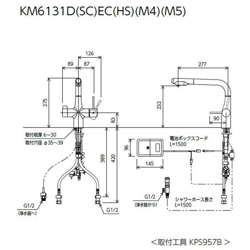 KVK 2302932 ビルトイン浄水器用シングルシャワー付混合栓電池MW KM6131DECM4 1個(ご注文単位1個)【直送品】