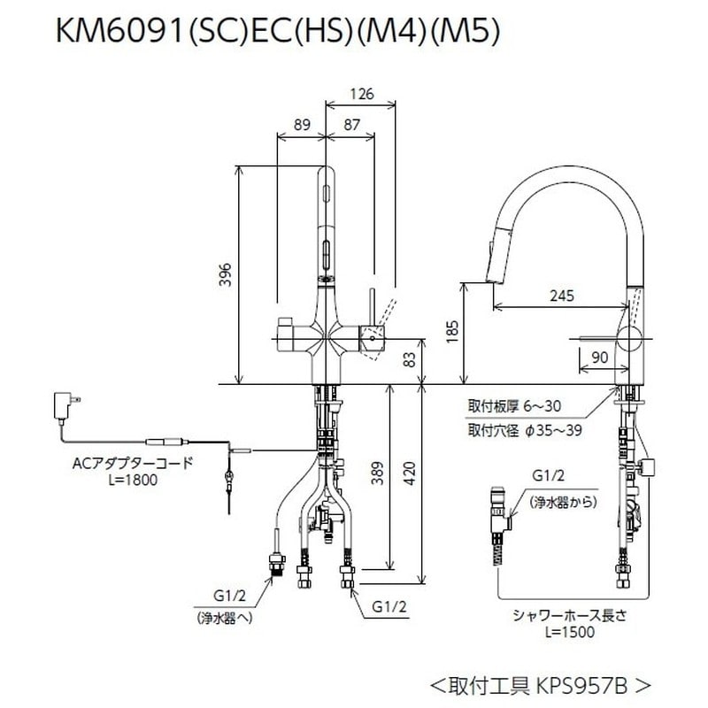 KVK 2302900 ビルトイン浄水器用シングルシャワー付混合栓 MWH KM6091ECM4 1個(ご注文単位1個)【直送品】