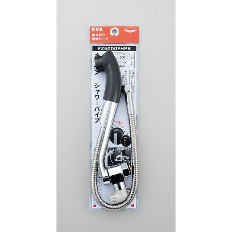 KVK 2301520 キッチンシャワー13 1/2 グレー PZ5000FHPB 1個（ご注文単位1個）【直送品】
