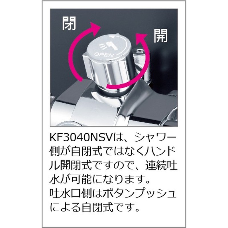 KVK 2302070 自閉サーモスタット KF3040NSV 1個(ご注文単位1個)【直送品】