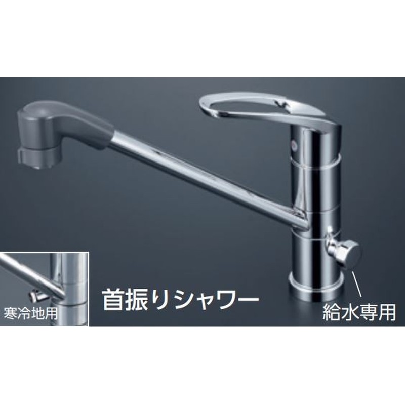 KVK 2302396 寒 流台シャワー付混合栓 KM5041ZCTF 1個（ご注文単位1個）【直送品】