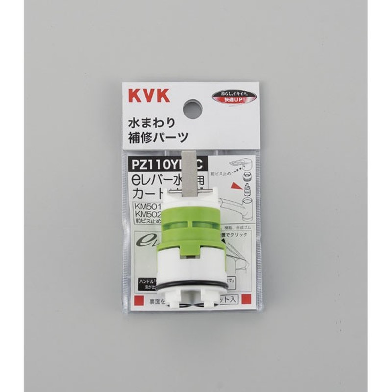 KVK 2300982 eレバーカートリッジ PZ110YBEC 1個（ご注文単位1個）【直送品】