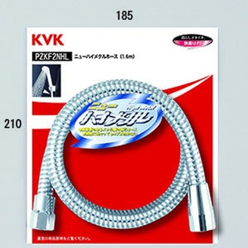 KVK 2301466 ニューハイメタルシャワーホース1.6m PZKF2NHL 1個（ご注文単位1個）【直送品】